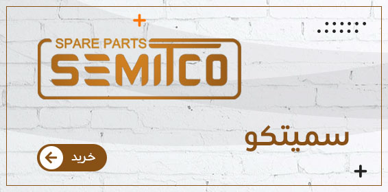SEMITCO-Banner
